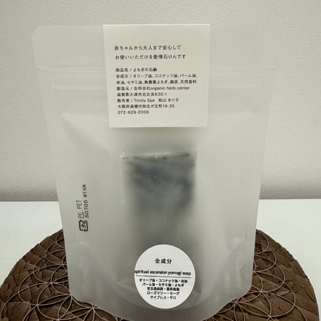 kankitsu blend yomogi soap〜氣分スッキリ爽やかリフレッシュ〜