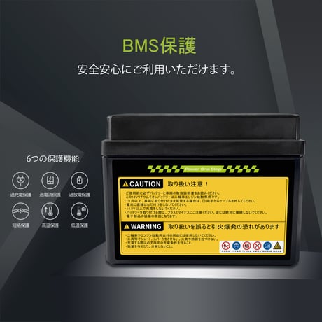 SC02-LFP　二輪車始動用リチウムイオンバッテリー
