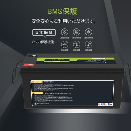 【5年保証】Multi Cube　MC24V150-LFP（ディープサイクルバッテリー）