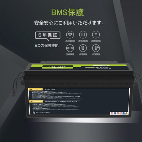 【5年保証】Multi Cube　MC36V50-LFP（ディープサイクルバッテリー）