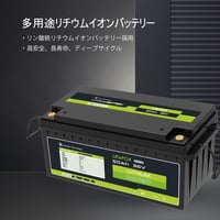 【5年保証】Multi Cube　MC36V50-LFP（ディープサイクルバッテリー）