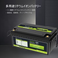 【5年保証】Multi Cube　MC12V200-LFP（ディープサイクルバッテリー）