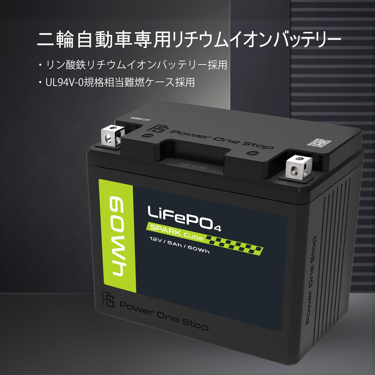 ★LiFePo4 リチウムイオンバッテリー　4個セット★未使用　12v仕様★ SC05X-LFP 二輪車始動用リチウムイオンバッテリー | Power 1 Stop Onl