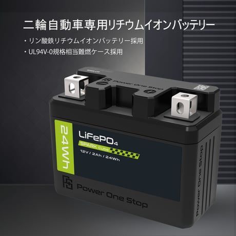 SC02S-LFP　二輪車始動用リチウムイオンバッテリー