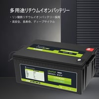 【5年保証】Multi Cube　MC24V150-LFP（ディープサイクルバッテリー）