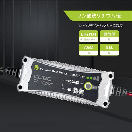 リン酸鉄リチウムイオン/鉛バッテリー兼用充電器　バイク用　CC05　車両側ケーブル付き