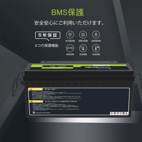 【5年保証】Multi Cube　MC24V100-LFP（ディープサイクルバッテリー）