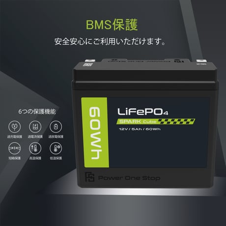 SC05X-LFP　二輪車始動用リチウムイオンバッテリー