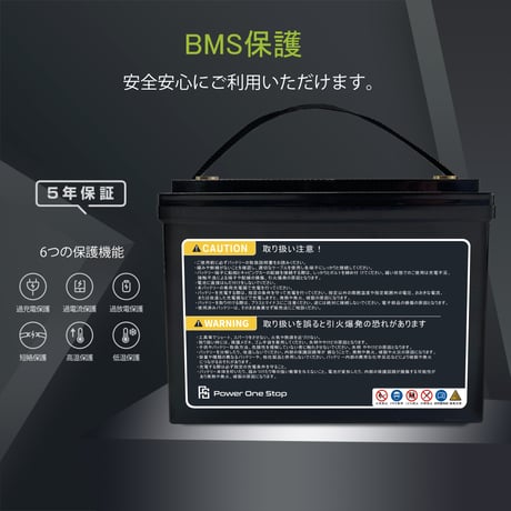 【5年保証】Multi Cube　MC12V100-LFP（ディープサイクルバッテリー）