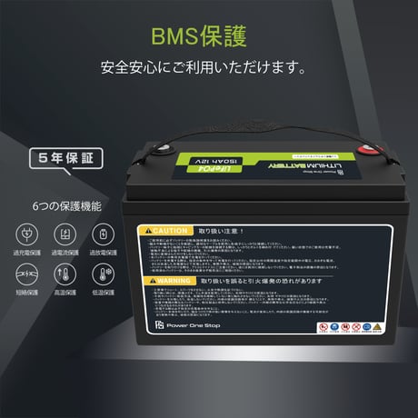 【5年保証】Multi Cube　MC12V150-LFP（ディープサイクルバッテリー）