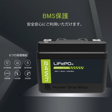 SC02S-LFP　二輪車始動用リチウムイオンバッテリー