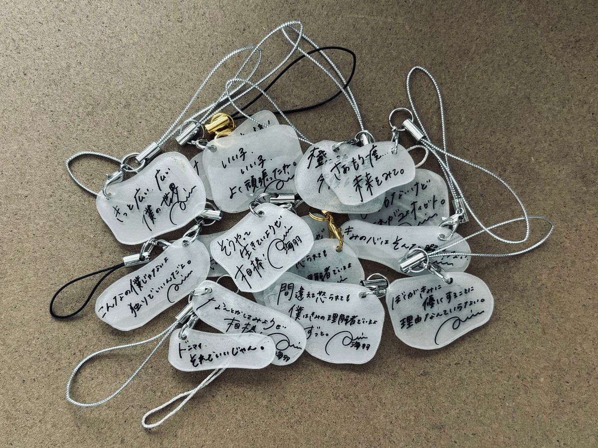 手書き歌詞キーホルダー | みうまーと。