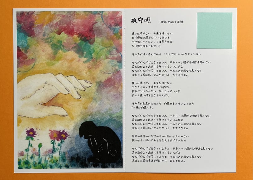 PSYCHIC FEVER 小波津志 ラキドロ トレカ フォトカード HMV渋谷 小波津