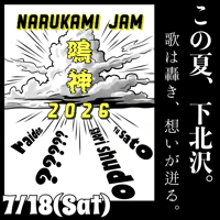 NARUKAMI JAM 2026 - 前売りチケット