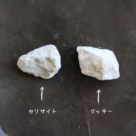セリサイトっぽいクッキー