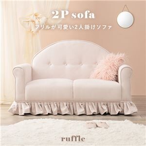 モダン ピンクベージュ ソファ 2人掛け fit=scale-down,w=1200