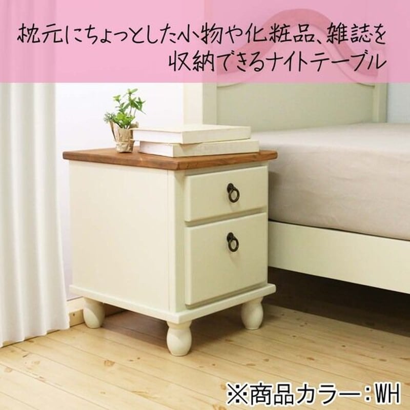 北欧風サイドテーブル 2カラー 木製 ナイトテーブル 完成品 | 北欧家具