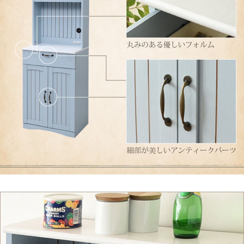フレンチカントリー 食器棚 カップボード 幅 60 高さ 160 コンセント