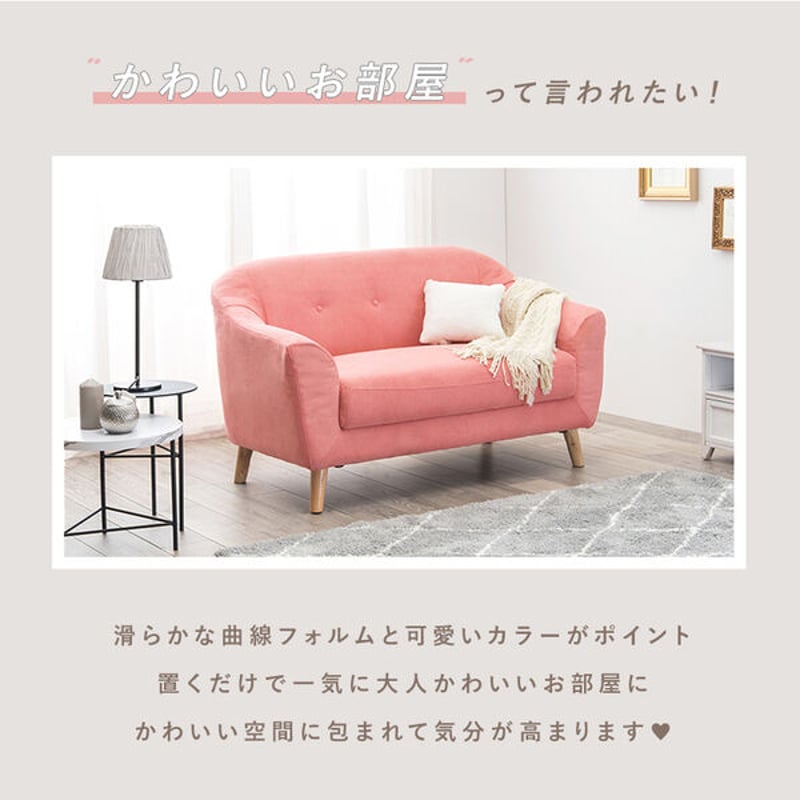 コンパクト2Pソファー 【ベージュ】〔代引不可〕 | 北欧家具ハルパ コンパクト2Pソファー 【ベージュ】〔代引不可〕 | 北欧家具ハルパ