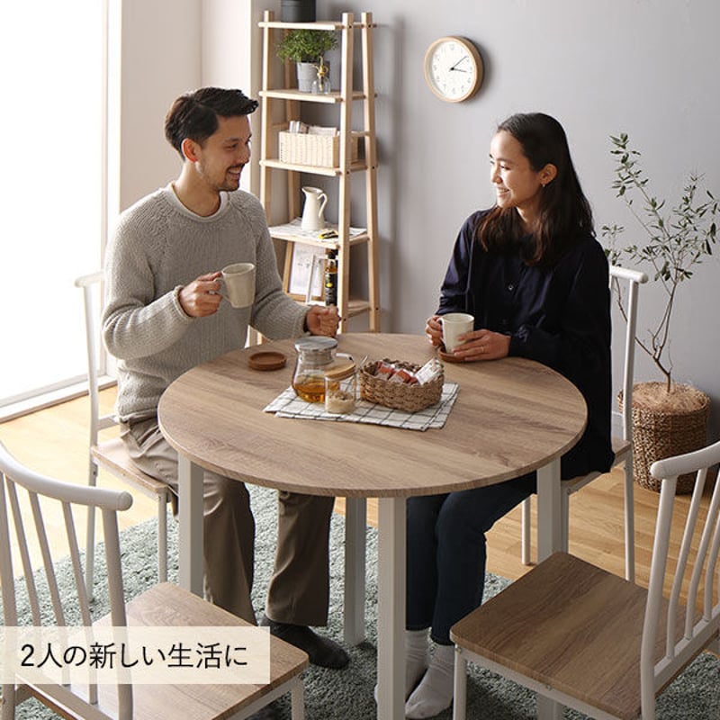北欧風ダイニング テーブル 単品 円形 幅90cm ナチュラル ホワイト