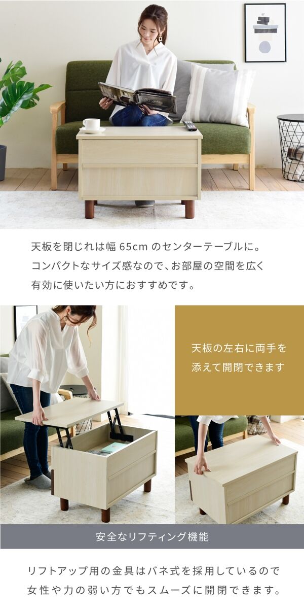 リフトアップテーブル リビングテーブル 昇降式テーブル 引き出し