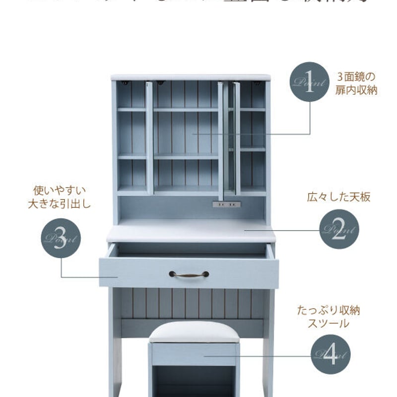 開店記念セール！！ フレンチカントリー風の3面鏡ドレッサー フレンチカントリー 三面鏡 ドレッサー コンセント付き 幅60