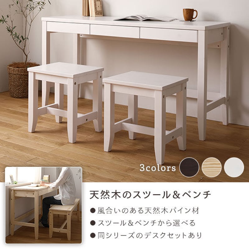 北欧風 ベンチ/ダイニングベンチ 【ナチュラル】 木製 | 北欧 北欧風 ベンチ/ダイニングベンチ 【ナチュラル】 木製 | 北欧