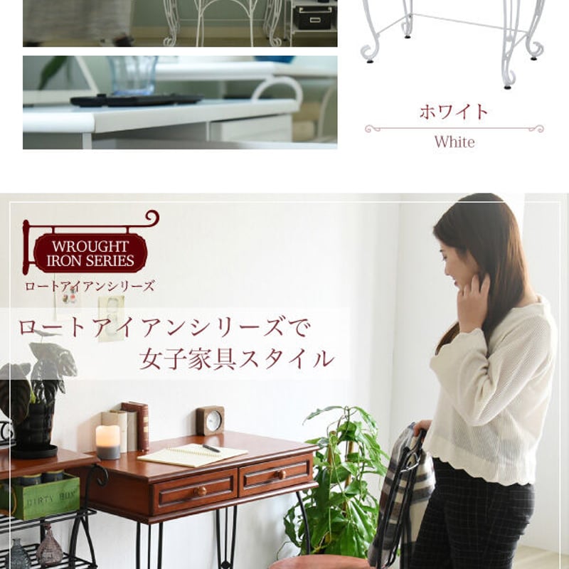 WROUGHT IRON ヨーロッパ風 ミニデスク ホワイト-