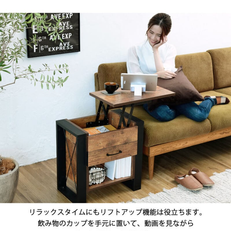 リフトアップサイドテーブル ヴィンテージ風 | 北欧家具ハルパ リフトアップサイドテーブル ヴィンテージ風 | 北欧家具ハルパ