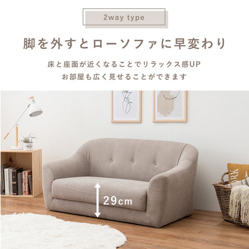 コンパクト2Pソファー 【ベージュ】〔代引不可〕 | 北欧家具ハルパ コンパクト2Pソファー 【ベージュ】〔代引不可〕 | 北欧家具ハルパ