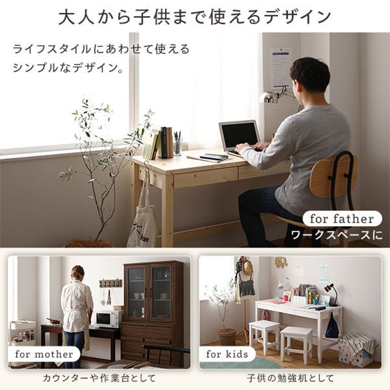 D*C様 【限定価格】　天然木デスク　ダイニングテーブル　シンプル・北欧風 限定価格】 天然木デスク ダイニングテーブル シンプル・北欧風 木製