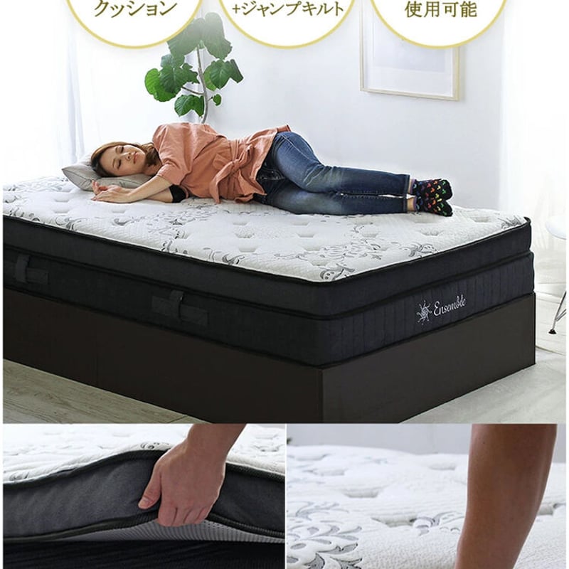 Othello【オセロ】ベッド 2層ポケットコイルマットレスセット 3サイズ