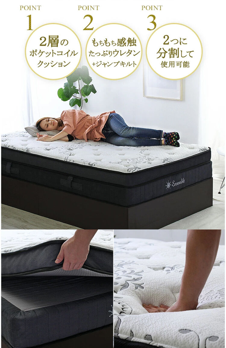 Othello【オセロ】ベッド 2層ポケットコイルマットレスセット 3サイズ