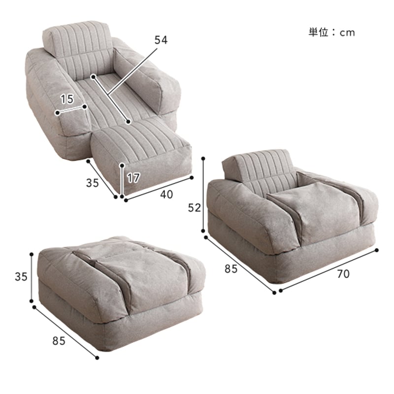 3WAY ビーズソファー 1人掛け 幅70cm ビーズクッション | 北欧家具ハルパ