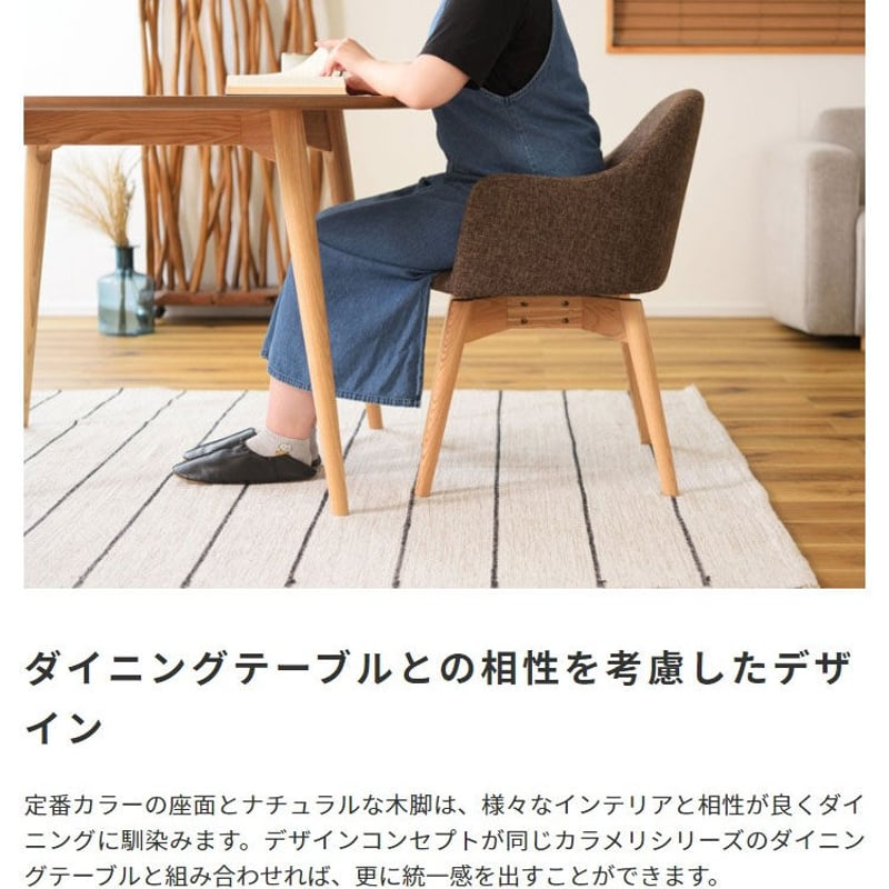北欧風 天然木 回転式ダイニングチェア | 北欧家具ハルパ