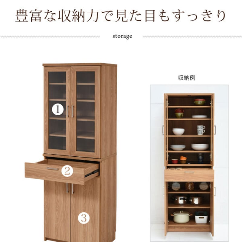 食器棚 北欧 キッチン収納 幅 60 高さ 180 収納 棚 ラック カップ