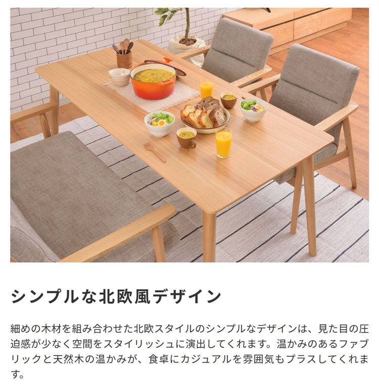 ダイニングチェア 北欧風 | 北欧家具ハルパ