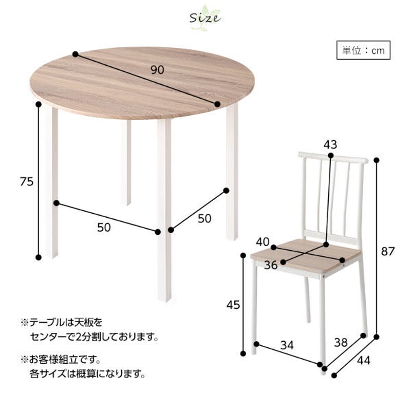 北欧風ダイニング テーブル 単品 円形 幅90cm ナチュラル ホワイト | 北欧家具ハルパ