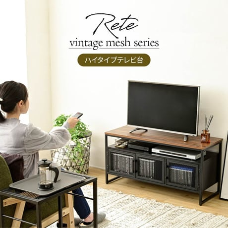 【送料無料】TREVIS　収納TVラック　BK/DBR/WH TREVIS 収納TVラック BK/DBR/WH 【公式通販】