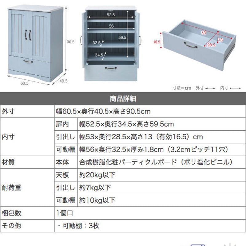 フレンチカントリー チェスト キャビネット 木製 北欧風 | 北欧 フレンチカントリー チェスト キャビネット 木製 北欧風 | 北欧