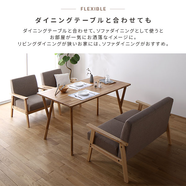 一人掛けソファ ダイニングチェア | 北欧家具ハルパ
