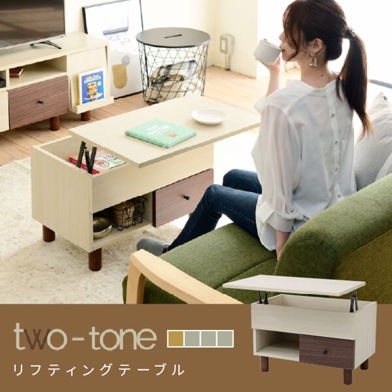 リフトアップテーブル 引き出し付き リフトアップテーブル リビングテーブル 昇降式テーブル 引き出し