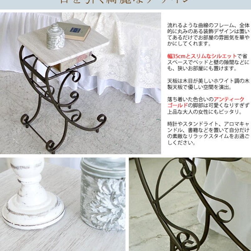 北欧風サイドテーブル ミニテーブル セレスティア ナイトテーブル 完成  