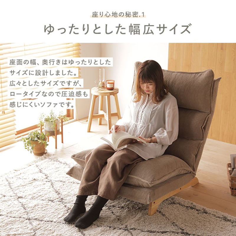 一人掛けソファ ローソファー 幅73cm コーデュロイ 8カラー | 北欧