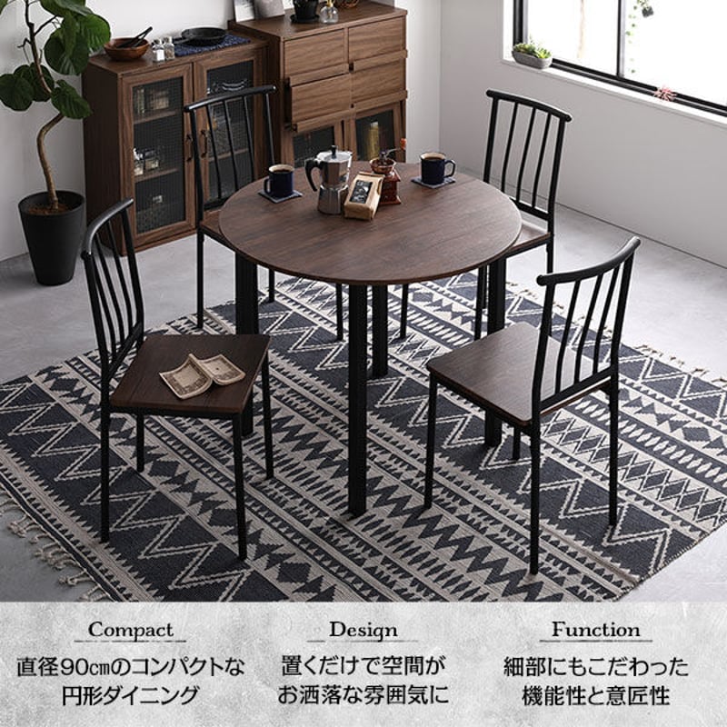 北欧風ダイニング5点セット 円形テーブル チェア4脚 ブラウン