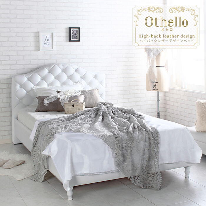 ダブルベッド　フレームのみ　Othello ホワイト fit=scale-down,w=1200