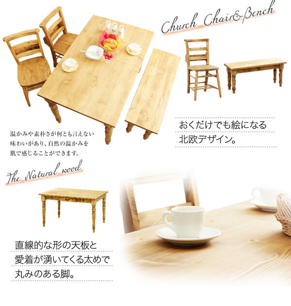 北欧風ダイニング4点セット テーブル チェア×2脚 ベンチ×1 木製 〔代引