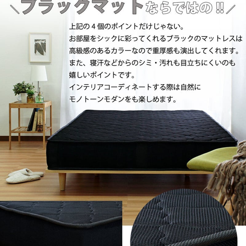 Othello【オセロ】 ベッド ブラックマットレスセット 3サイズ 北欧家具 