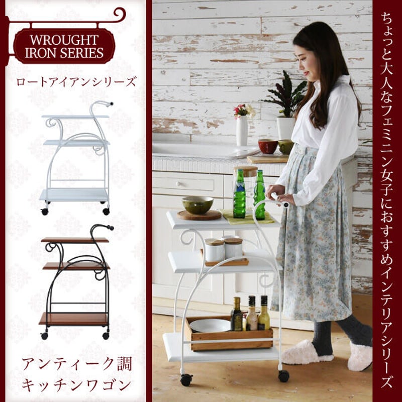 ヨーロッパ風 キッチンワゴン 木製 ワゴン台 収納ワゴン 北欧風 | 北欧 
