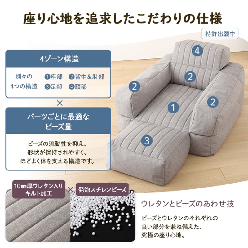 3WAY ビーズソファー 1人掛け 幅70cm ビーズクッション | 北欧家具ハルパ